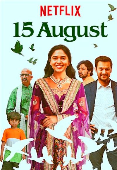 15 August (2019)
