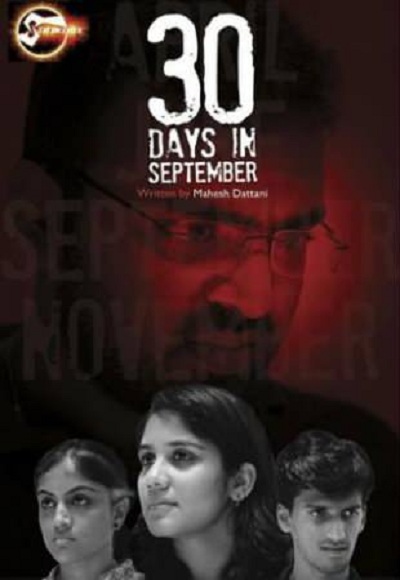30 Days In September (2017)