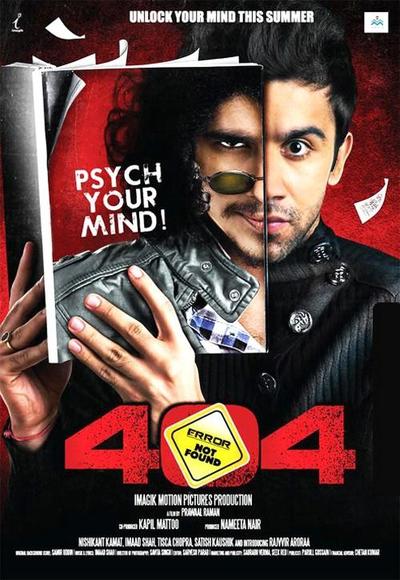 404: Error Not Found (2011)