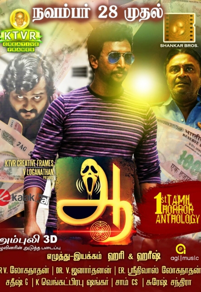 Aaaah (2014)