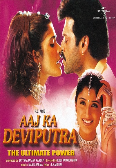 Devi Putrudu (2001)