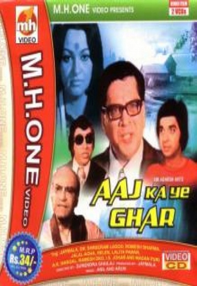 Aaj Ka Ye Ghar (1976)