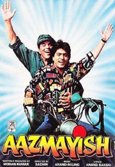 Aazmayish (1995)