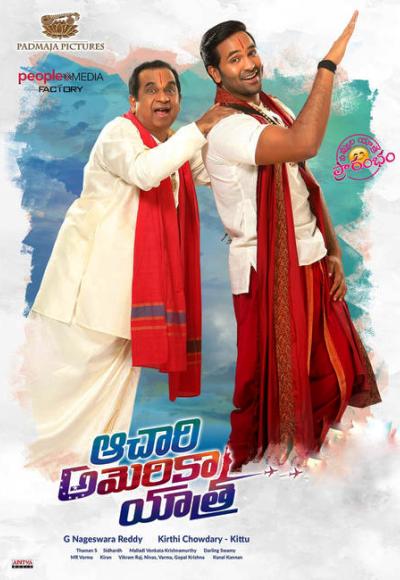 Achari America Yathra (2018)
