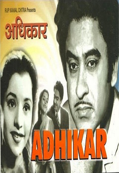 Adhikar (1954)