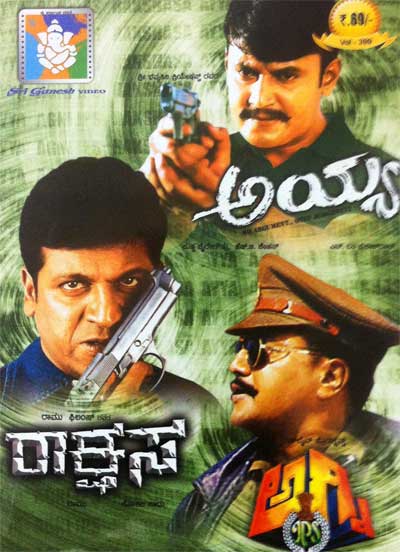 Agni IPS (1997)