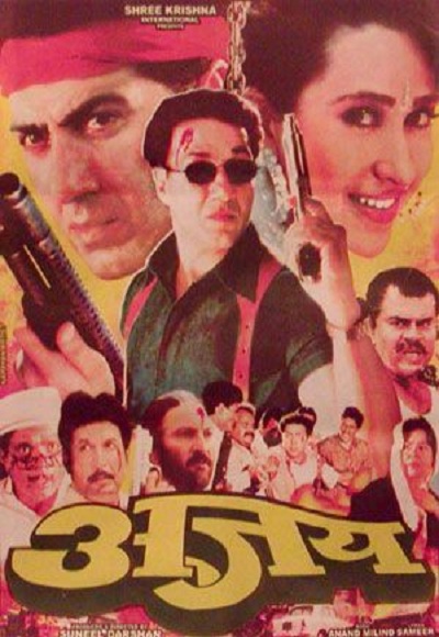 Ajay (1996)