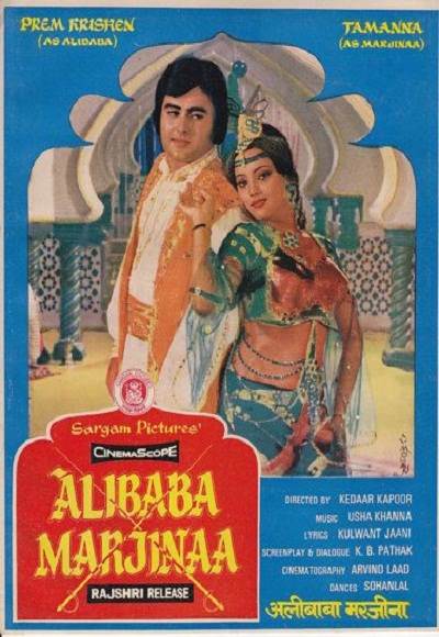 Alibaba Marjinaa (1977)