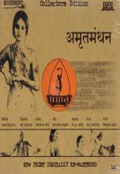 Amrit Manthan (1934)