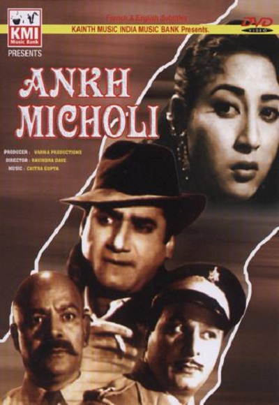Ankh Micholi (1962)