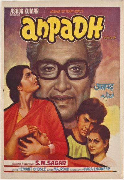 Anpadh (1978)