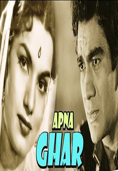 Apna Ghar (1960)