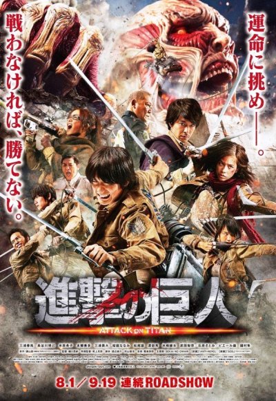 Attack on Titan (2015) (In Hindi)