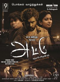 Attu (2017)