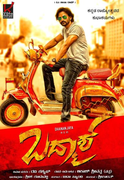 Badmaash (2016)