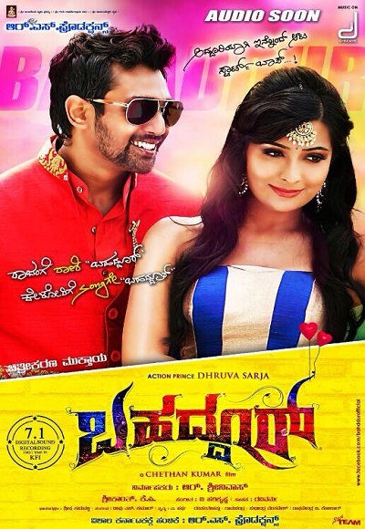 Bahaddur (2014)