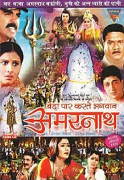 Beda Paar Karte Bhagwan Amarnath (2006)