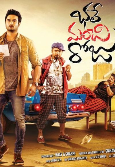 Bhale Manchi Roju (2015)