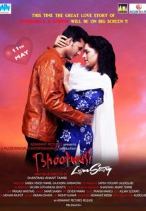 Bhootwali Love Story (2018)