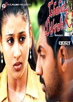 Chahat Dilwale Ki (2014)