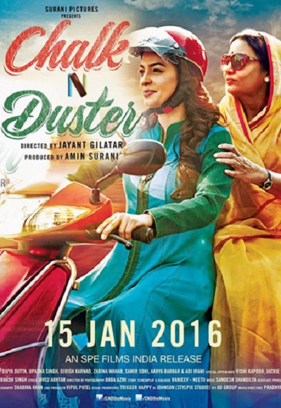 Chalk N Duster (2016)