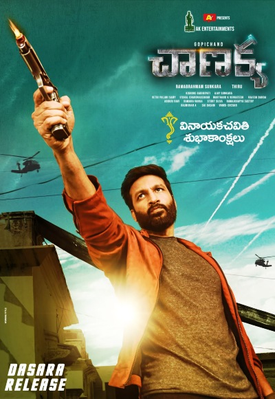 Chanakya (2019)