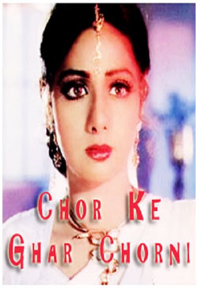 Chor Ke Ghar Chorni (1992)