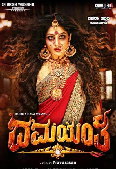 Damayanthi (2019)