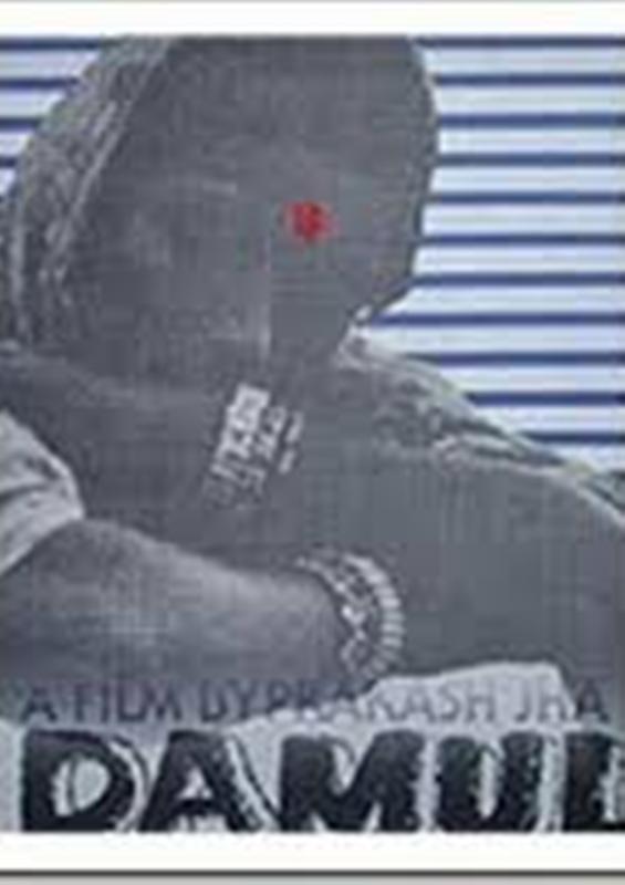 Damul (1985)