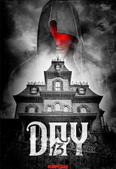 Day 13 (2020) (In Hindi)