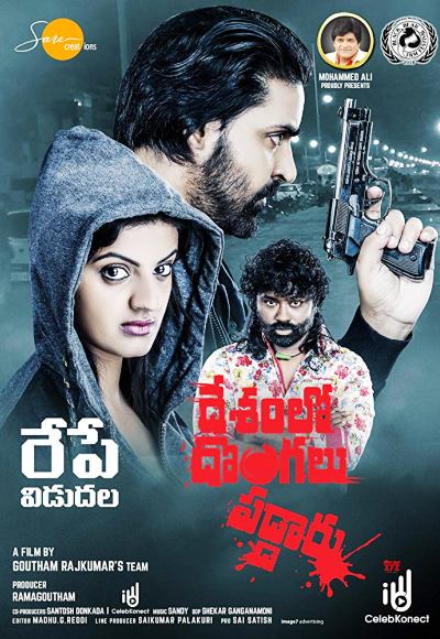 Desamlo Dongalu Paddaru (2018)