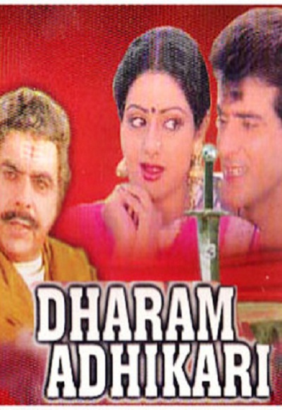 Dharm Adhikari (1986)
