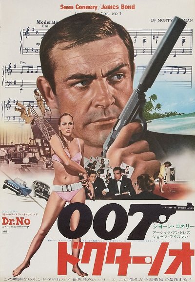Dr. No (1962) (In Hindi)