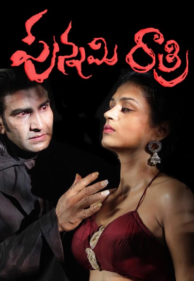 Dracula 2012 (2013)