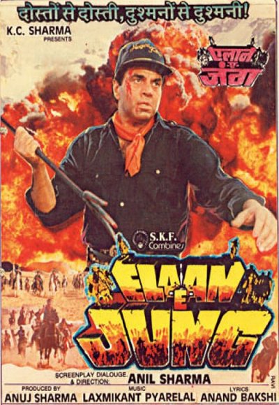 Elaan-E-Jung (1989)