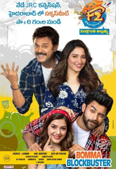 F2 – Fun and Frustration (2019)