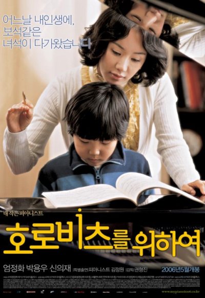 For Horowitz (2006) (In Hindi)