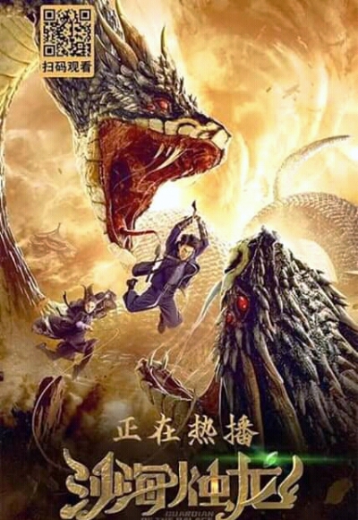 Guardian of the Palace (2020) (In Hindi)