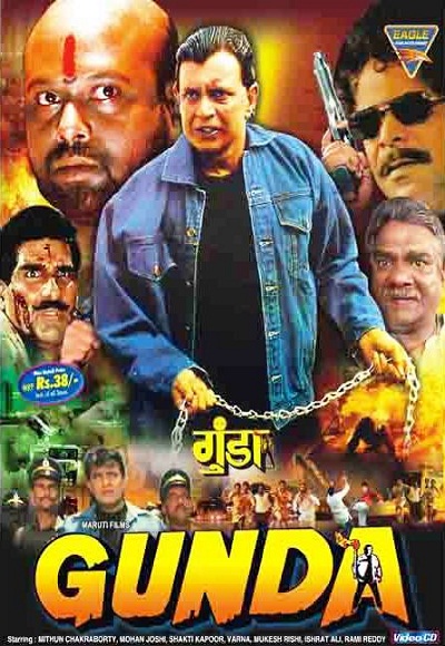 Gunda (1998)