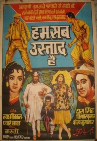 Hum Sab Ustad Hain (1965)