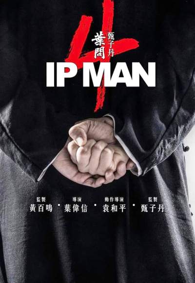 Ip Man 4 – The Finale (2019) (In Hindi)