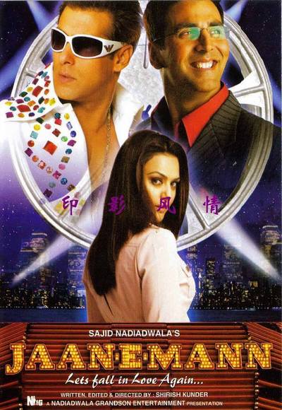 Jaan-E-Mann – Let’s Fall in Love… Again (2006)
