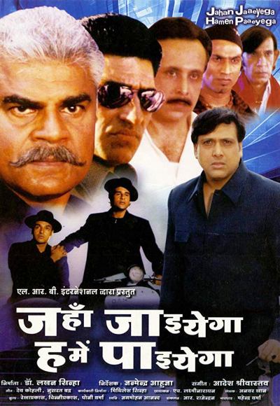 Jahan Jaaeyega Hamen Paaeyega (2007)