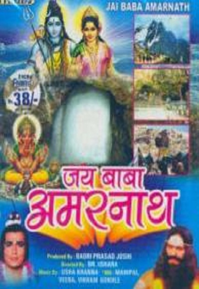 Jai Baba Amarnath (1983)