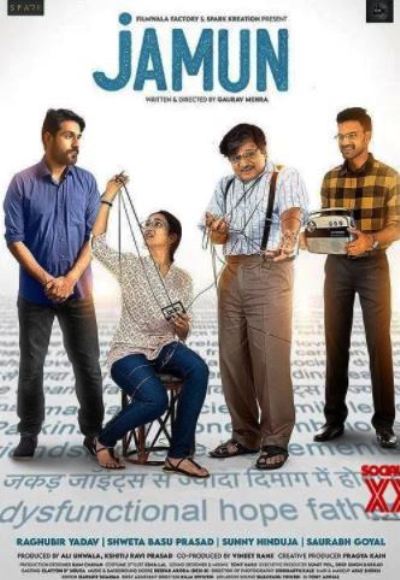 Jamun (2021)