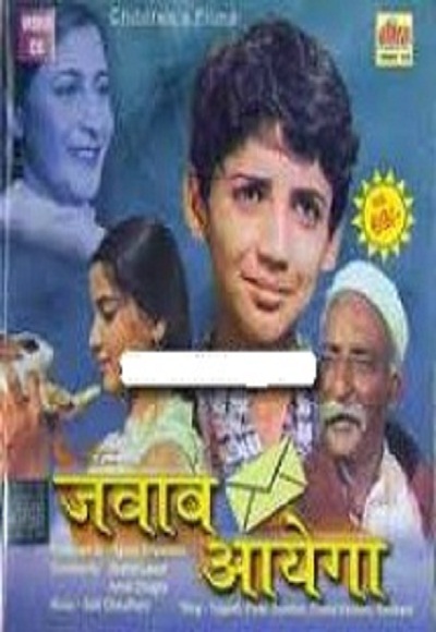 Jawab Ayega (1968)