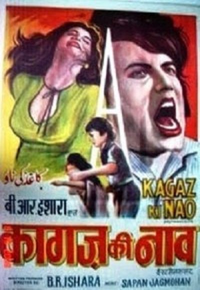 Kaagaz Ki Nao (1975)