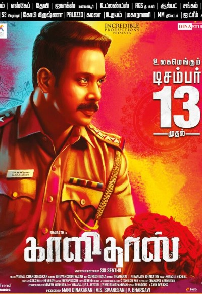 Kaalidas (2019)