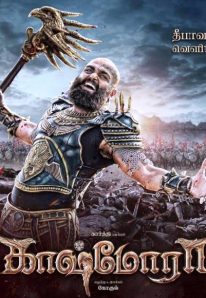 Kaashmora (2016)