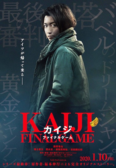 Kaiji – Final Game (2020) (In Hindi)
